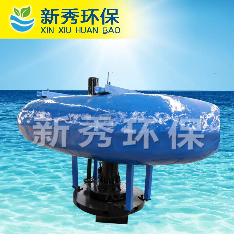 浮筒曝氣機
