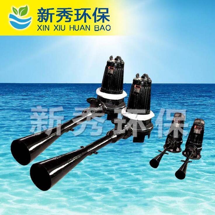 QSB型射流曝氣機